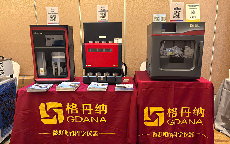 免水全自動(dòng)凱氏定氮儀亮相2025豫檢會(huì) 賦能中原檢驗(yàn)檢測(cè)技術(shù)創(chuàng)新